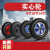 PYKR 橡胶实心车轮子 两轮带轴轱辘 手推车 老虎车轮胎 10寸实心轮（加厚合金款）+ 65厘米轴