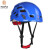 拓攀户外头盔登山安全帽登山头盔攀岩头盔探洞救援速降溯溪头盔 亮光红 亮光蓝