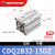 薄型气缸CDQ2B32/40-5-10-15-20-25-30-35-40-45-50-75- CDQ2B32-15DZ