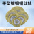 柴霸  平型镀铜铜丝轮 平孔平不锈钢钢丝轮 抛光轮 杆平镀铜125*16（10个装）