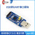 适用适用FT232模块USB转串口USB转TTLFT232RL通信模块刷机板 接口可选 CP2102 USB UART Board (ty