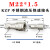 KZF304不锈钢液压高压快速接头耐高温腐蚀液压快插自封油管接头 深棕色 KZF-M22*1.5