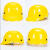 迈恻亦BlueEagle台湾蓝鹰轻便型车间工人工作帽头盔BP65YE帽 红色