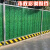 汇一汇 彩钢围挡 工地安全防护隔离pvc挡板皮泡沫施工围栏 小草 定制2.86*2一档(每米价格)