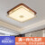 欧普源兴新中式全铜红木吸顶灯LED客厅灯大气中国风餐厅卧室灯具中1 长方100x70cm-LED三色变光