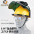 定制电焊防护罩带安全帽面罩全脸头戴式自动变光焊帽氩弧焊接焊工 大视野20保护片经典变光