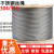 安达通 钢丝绳 304不锈钢钢丝绳 1.5mm7*7