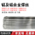 焊水箱专用ER4047低温铝焊条 氩弧铝焊丝 氧气焊 火焰焊 钎焊 ER4047专用铝焊丝(3.0mm 一公斤)