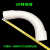 16/20/25/32/40/50 PVC线管大弯 穿线月亮湾 90度大弧弯 线管弯头 110mm加厚 默认