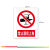 华泰电气 HT-MSH-AY157 警示标识 禁止酒后上岗 铝反光 400*320mm 块