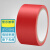 欧迈德（OMAED）警示胶带地线PVC地板胶带交通5S定 位胶带 红色5.0cm*33米（整箱拍54卷）
