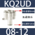 气动气管五通变径快插接头KQ2UD04-06-08-10-12-00一进四出PRG8-4 变径五通KQ2UD08一12