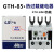 LS原装LS产电热过载继电器GTH-85/3 23-50A 63-85A热继电器220V 380 GTH-85  24-36A