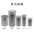 定制适用60克至750ml高筒螺纹圆形铝盒分装密封金属铝罐铝瓶预售 50ML铝罐3个