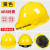 京仕蓝ABS国标工地安全帽透气加厚建筑工程电工施工头帽领导定做定制HXM 三筋豪华加厚[ABS材质]黄色