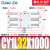 磁偶式无杆气缸CDY1L CY1L10/6/15/20/25H-100-150-200-300-40 CDY1L321000