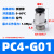 G螺纹PU气管快速接头快接快插接头PC6-G01 PC8-G02 PC10-G03 G螺纹PC4-01