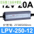 LPV-400W-12V 24V户外防水LED开关电源220转DC灯箱灯带变压器 LPV-250-12 (250W12V20A)