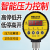 数显压力开关控制器数字电子真空智能电接点压力表泵负压气压消防 0～16MPA(160公斤)