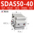 星辰气动薄型气缸SDA32/40/63-10-15-20-25-30-50-75-S小型治具缸 SDAS50-40带磁