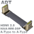 ADT标准型HDMI2.0公对公延长线 支持2K/144hz 4K/60Hz 弯头扁平线 A1-A3 3cm