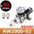 AW2000/3000/4000/5000-02/03/04/06/10D自动排水单联气源处理器 AW20000210mm