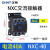 正泰（CHNT）NXC-40-AC220V 交流接触器 40A接触式继电器