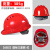 LISM安全帽工地男国标abs施工夏季头盔防砸工程施工定制logo印字透气 ABS国标三筋加厚款-红