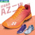 新款2024年yy羽毛球鞋AZ2 超轻5代 五代男女鞋减震碳板羽鞋 SHBAZ2MEX-橙色/红色-男款 40