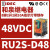 DEC和泉通用小型继电器48VDC灯,8脚10A,2开2闭 RU2S-NF-D48 48VDC 8脚 2NO2