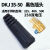 电焊机快速接头后板式青焊250上海通用电焊机欧式DKJ10-25插座 35-50黑色插头