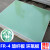 大团小圆3240环氧板 绝缘板 加工FR4水绿色玻纤板耐高温树脂板 电木板 500 100