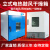 电热恒温鼓风干燥箱烘箱烘干箱工业烤箱烘干机高温试验箱实验室SC 202-00A(内胆250X250X250mm)