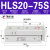 滑台气缸HLS6/8/12/16/20/25-10-20-30-40-50-75-S-A星辰精密气缸 HLS20-75S
