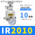 定制适用精密减压调压阀-1010/1020/IR2000/2020-02BG气体可调 IR2010+PC1