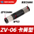 ZV06/08气动负压管式真空发生器VML1006产生器AZU/ZU05S07S07L-04 VML1006ZV06插6MM气管