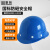 豪玛 安全帽高强度ABS玻璃钢工地施工工程 领导监理建筑透气型防砸 蓝色 加厚玻璃钢透气款