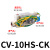 真空产生器CV-10 15 20 25HS真空阀 气动负压开关 机械手控制配件 CV-10HS-CK(附开关型)