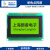 朗睿 LCD LCM单色液晶屏 图形点阵屏 COB模组 串并口 带字库 带背光 240×128