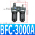 压缩空气油水分离器两联件AFC-2000A BFC-2000A -3000 -4000 BFC3000A
