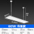 防爆灯LED格栅平板吊灯车间办公室仓库厂房厨房工业吊杆照明灯 30*120cm60W吊装款伸缩吊杆0.5-