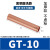 IGIFTFIRE定制纯紫铜连接管GT-2.5-4-6-10-16-25-35平方中间对接管通孔接线 紫铜加厚GT-101只
