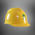 驻季电力安帽工地施工建筑工程领导电工防护ABS绝缘头盔国家电网 高强度V型黄色