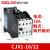 交流接触器CJX1-9/12/16/22/32B/38三相380V220V24V36V CJX1-16/22 24V