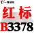 三角传动皮带B型B3277/3300/3302/3327/3350/3378/3400 一尊红标硬线B3378 Li