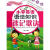 【全新送上门】童趣英语歌诀丛书:小学英语语法知识速记歌诀