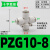 PU气管四通Y型一转三PZA16 14mm气动接头PZG12-10-8-6-4快插变径 PZG10-8(接管10mm-8mm) 十字型
