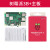 雕将 raspberry pi 树莓派3b 型入门传感器 开发板python套件(树莓派3B+ 主板)