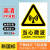 注意安全标识安全警示牌当心电缆标示贴当心伤手标志提示瓦斯警告 B023当心微波 15x20cm