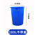 亚岳塑料大水桶 圆形收纳桶 酒店厨房储水桶蓝色 100L不带盖